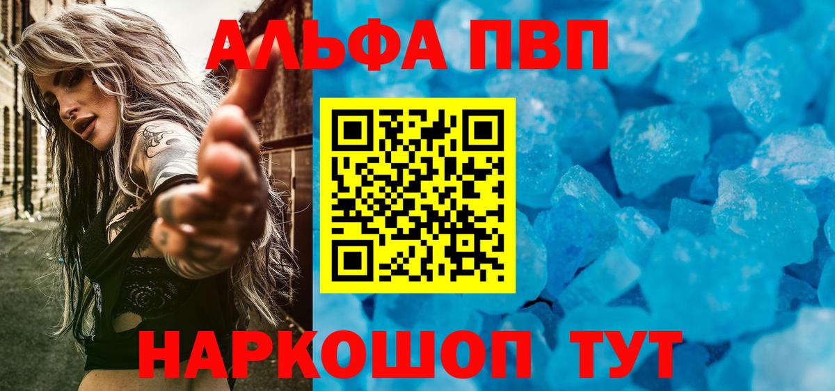 A-PVP  Вход с VPN  Alpha-PVP VHQ  Артём  Альфа ПВП VHQ 