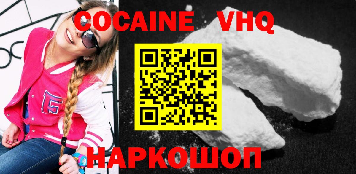 Cocaine Эквадор  COCAIN Боливия  Вход с VPN  Кокаин  Артём 
