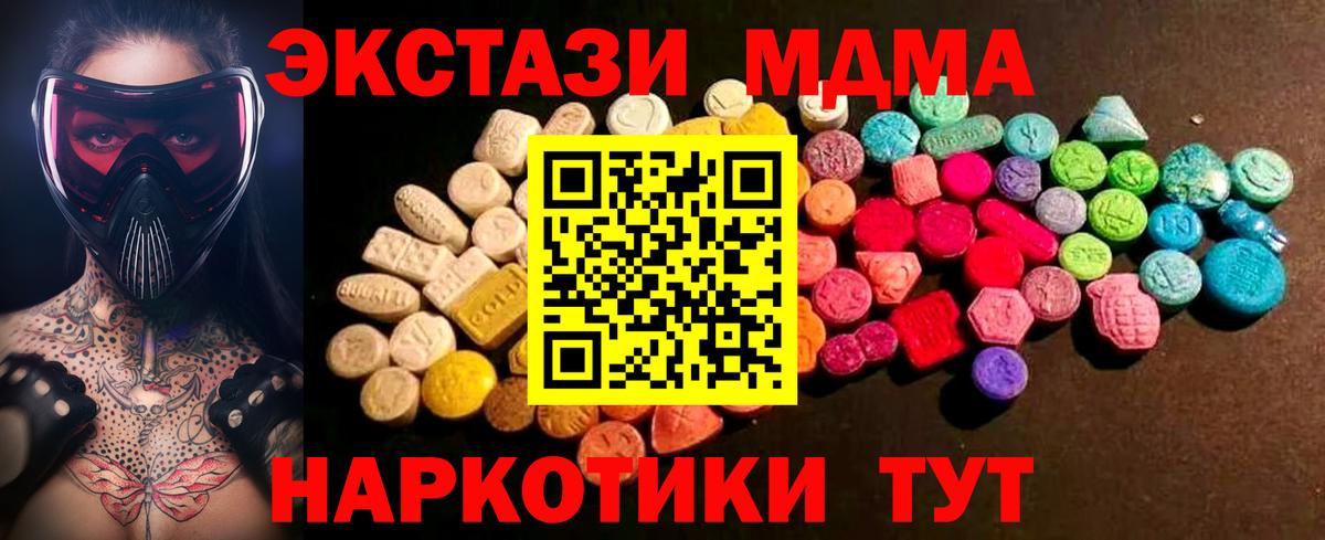 Ecstasy DUBAI  ЭКСТАЗИ  Артём  Вход с VPN  Ecstasy 280 MDMA 