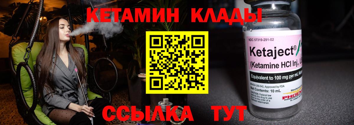 Кетамин ketamine  Кетамин VHQ  гидра рабочий сайт  Артём  Вход с VPN 