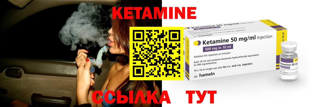 Кетамин VHQ Артём