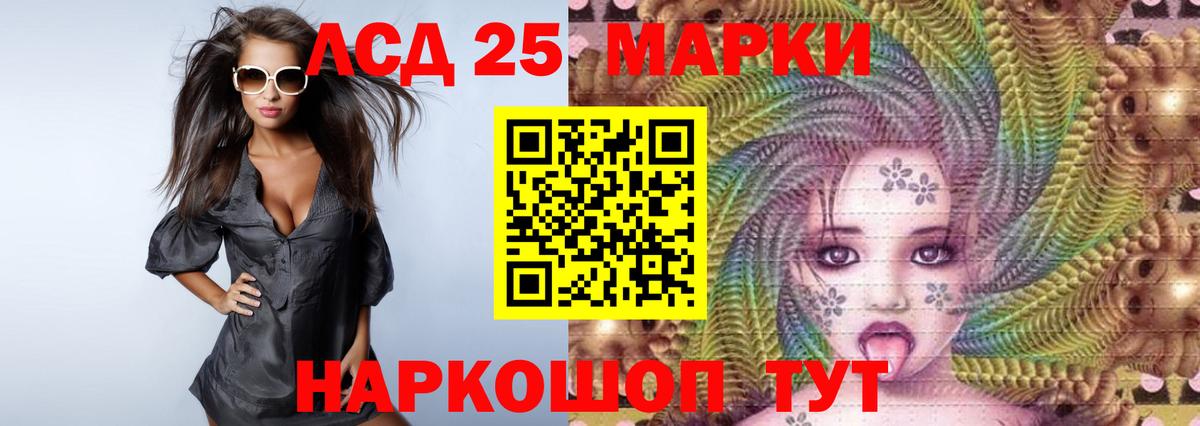 LSD-25 экстази кислота  Вход с VPN  LSD-25 экстази  Артём 