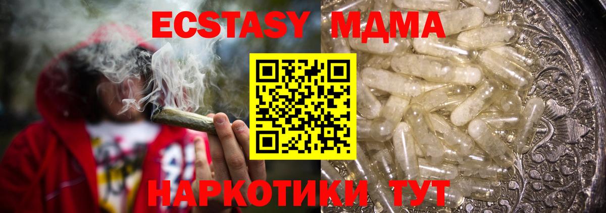 MDMA молли  МДМА Molly  Вход с VPN  Артём 