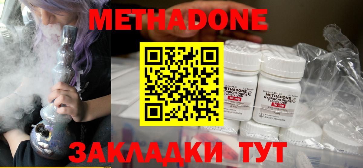 Метадон кристалл  МЕТАДОН белоснежный  Вход с VPN  Артём 