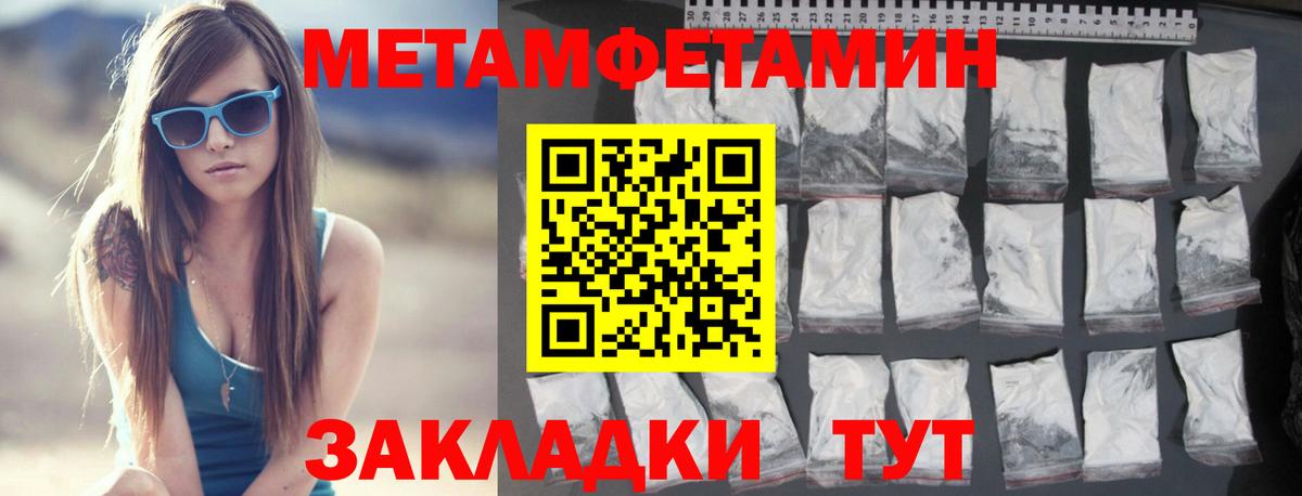 Метамфетамин мет  Метамфетамин мет  Артём  Вход с VPN 